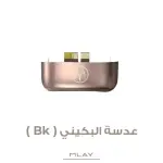 عدسة جهاز ليزر ملاي T14 بكيني BK