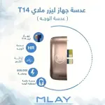 عدسة جهاز ليزر ملاي T14 للوجه FA