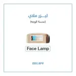 عدسة جهاز ليزر ملاي T14 للوجه FA