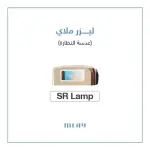 عدسة جهاز ملاي T14 النضارة SR