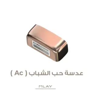 عدسة ليزر ملاي T14 حب الشباب AC