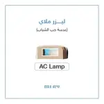 عدسة ليزر ملاي T14 حب الشباب AC