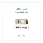 عدسة ليزر ملاي T14 للجسم شاملة