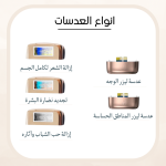 باقة النعومة الفائقة ( جهاز mlay t14 ازرق داكن مع 3 عدسات )